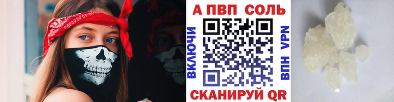 A-PVP кристаллы Выборг