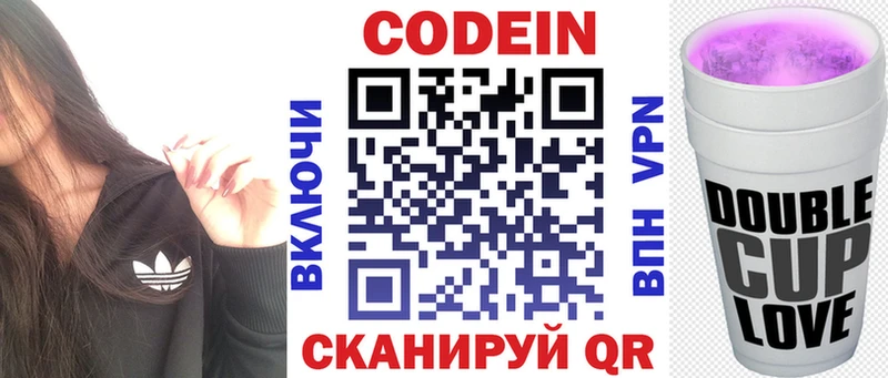 omg ссылка  Выборг  Codein напиток Lean (лин)  наркошоп 