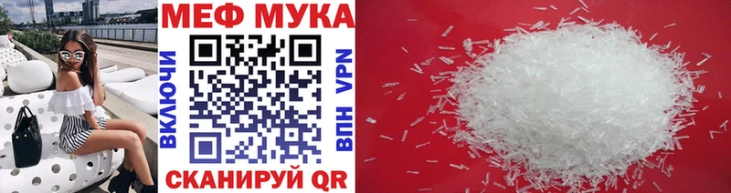 это состав  Выборг  МЕФ мяу мяу  магазин   