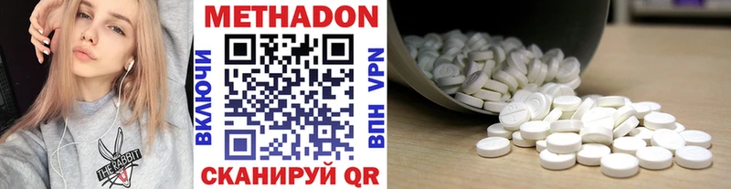 МЕТАДОН methadone  мориарти телеграм  Выборг 